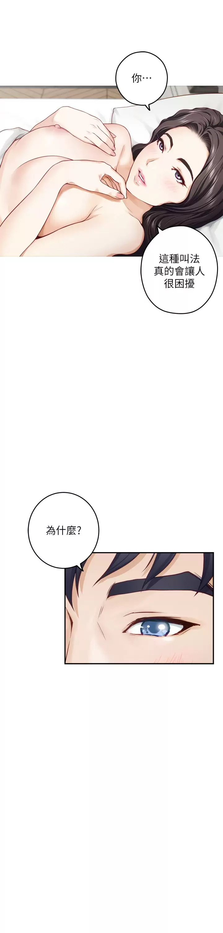 [韩国漫画] 姐姐的房间 剧情,熟女人妻,巨乳大奶#[53P]-23