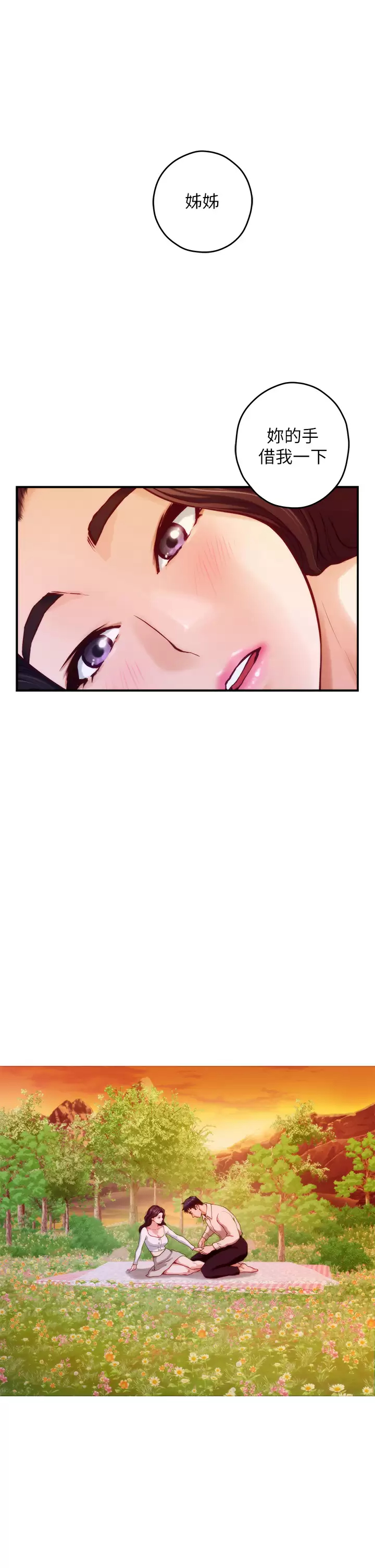 [韩国漫画] 姐姐的房间 剧情,熟女人妻,巨乳大奶#[53P]-36
