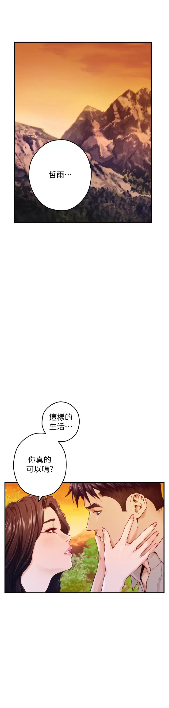 [韩国漫画] 姐姐的房间 剧情,熟女人妻,巨乳大奶#[53P]-44