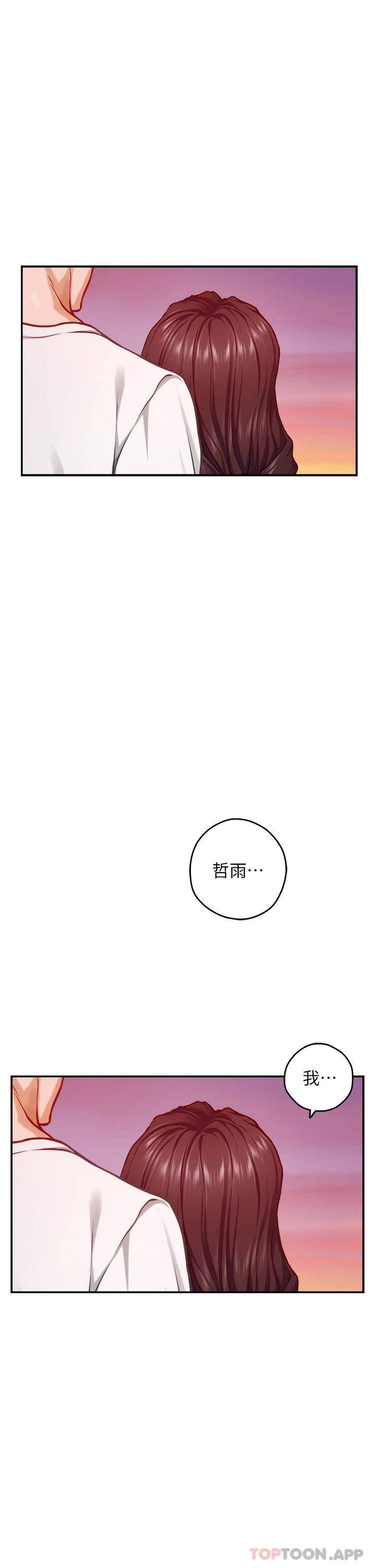 [韩国漫画] 姐姐的房间 剧情,熟女人妻,巨乳大奶#[66P]-38