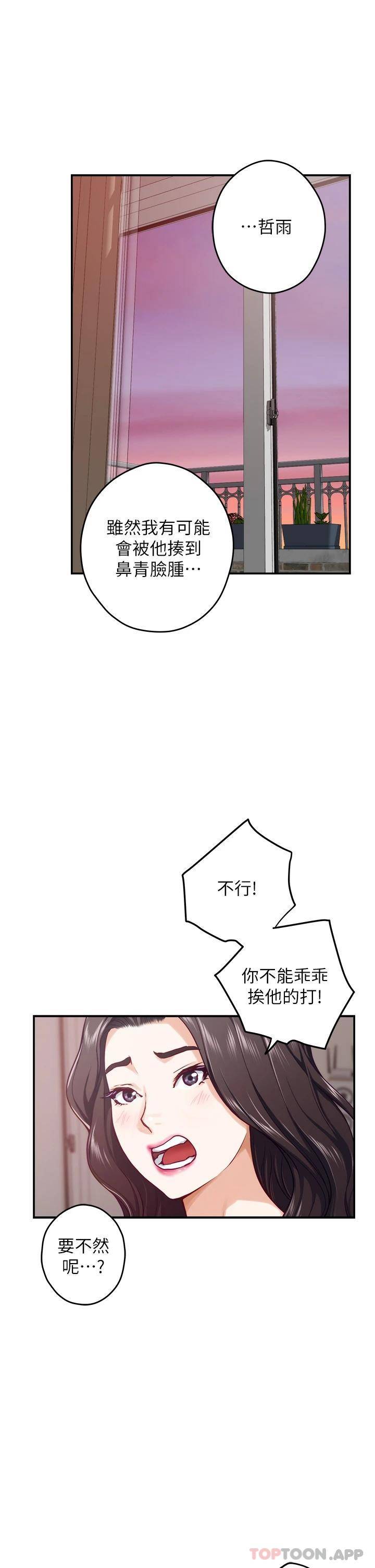 [韩国漫画] 姐姐的房间 剧情,熟女人妻,巨乳大奶#[66P]-45