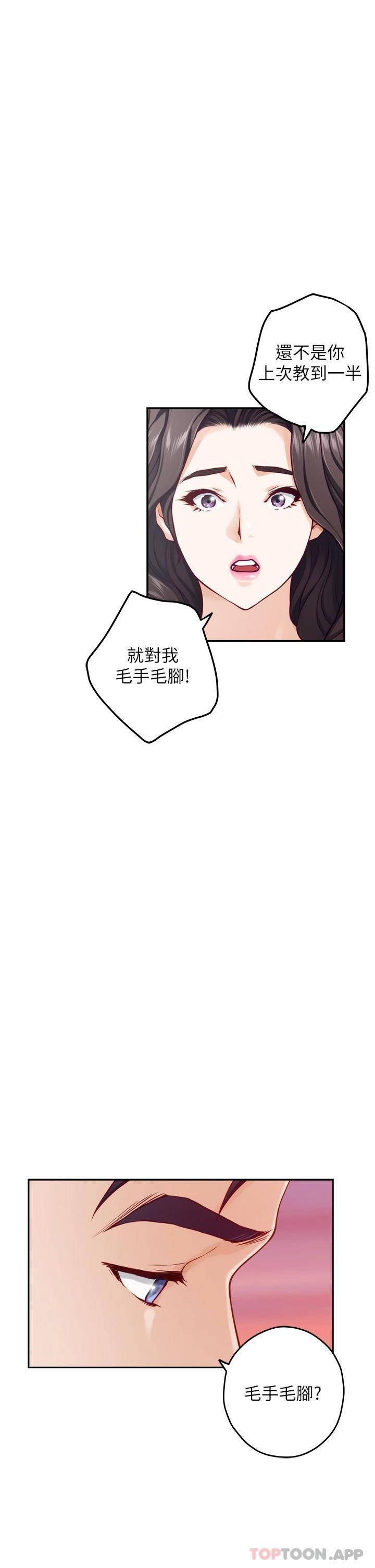[韩国漫画] 姐姐的房间 剧情,熟女人妻,巨乳大奶#[66P]-49