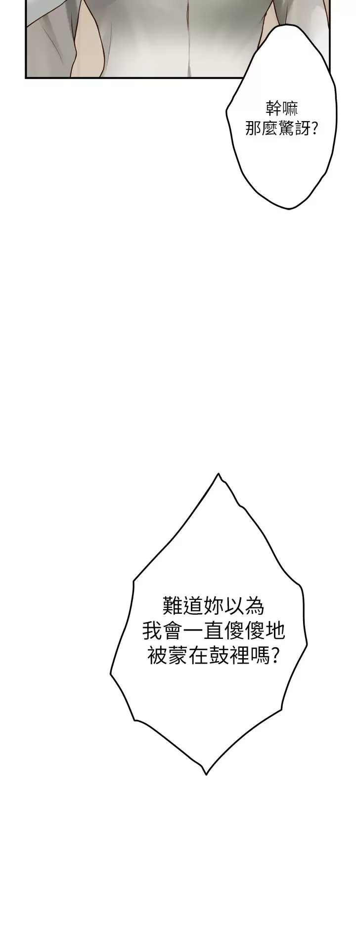 [韩国漫画] 姐姐的房间 剧情,熟女人妻,巨乳大奶#[68P]-52