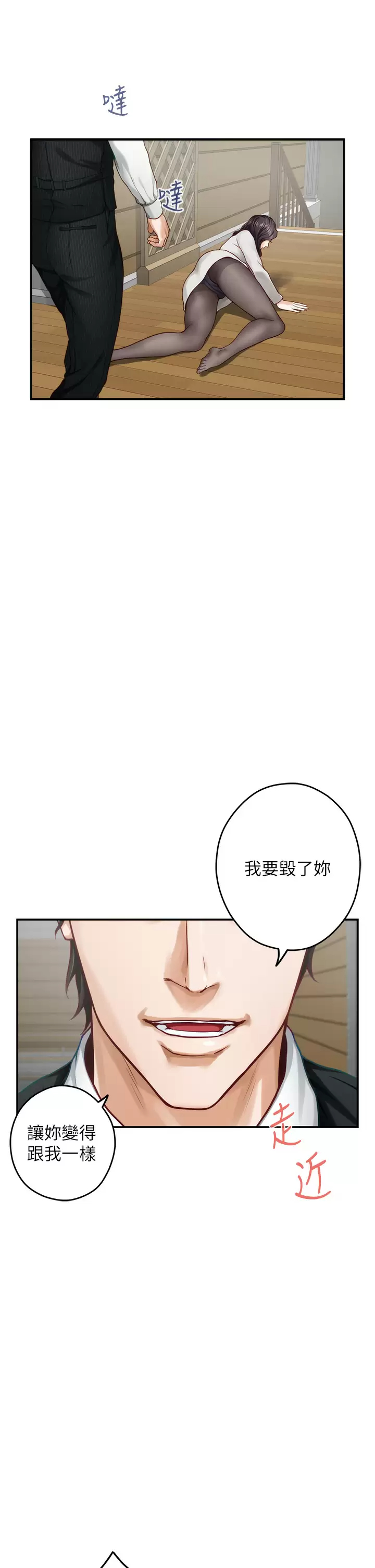 [韩国漫画] 姐姐的房间 剧情,熟女人妻,巨乳大奶#[68P]-63