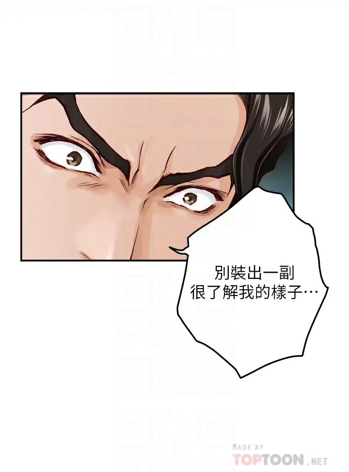 [韩国漫画] 姐姐的房间 剧情,熟女人妻,巨乳大奶#[65P]-10