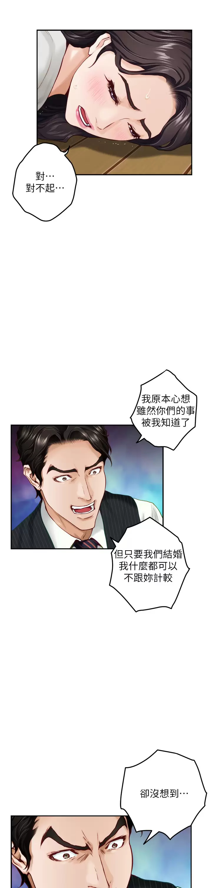 [韩国漫画] 姐姐的房间 剧情,熟女人妻,巨乳大奶#[65P]-13