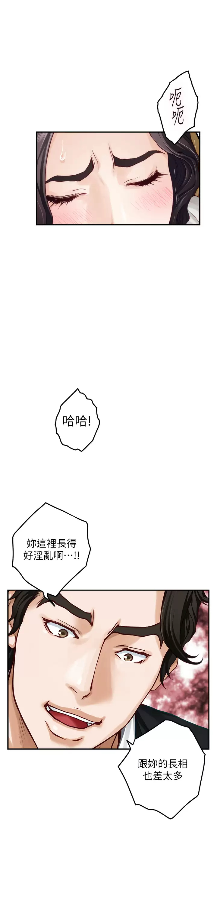 [韩国漫画] 姐姐的房间 剧情,熟女人妻,巨乳大奶#[65P]-31