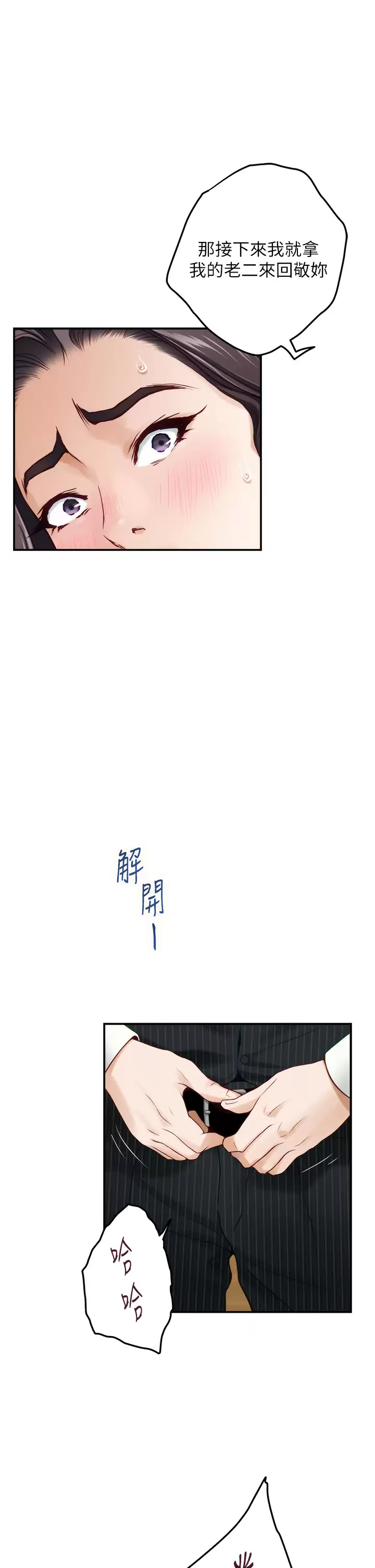 [韩国漫画] 姐姐的房间 剧情,熟女人妻,巨乳大奶#[65P]-37