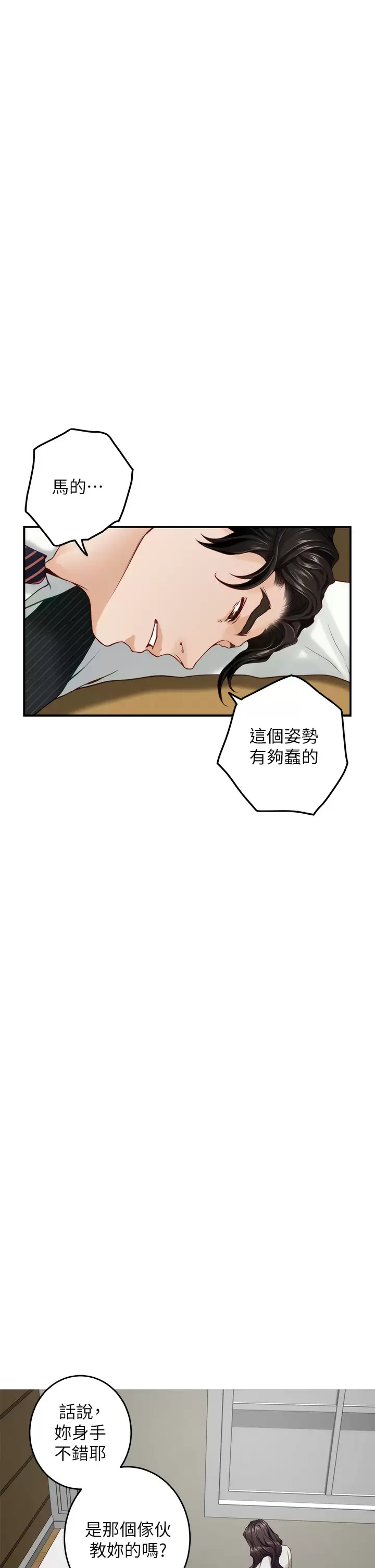 [韩国漫画] 姐姐的房间 剧情,熟女人妻,巨乳大奶#[65P]-55