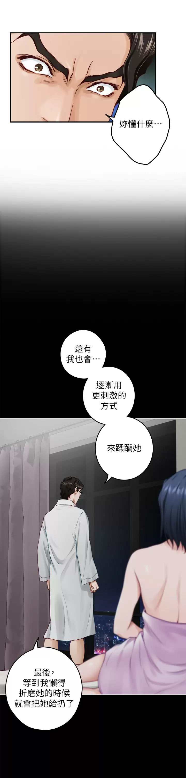 [韩国漫画] 姐姐的房间 剧情,熟女人妻,巨乳大奶#[65P]-7