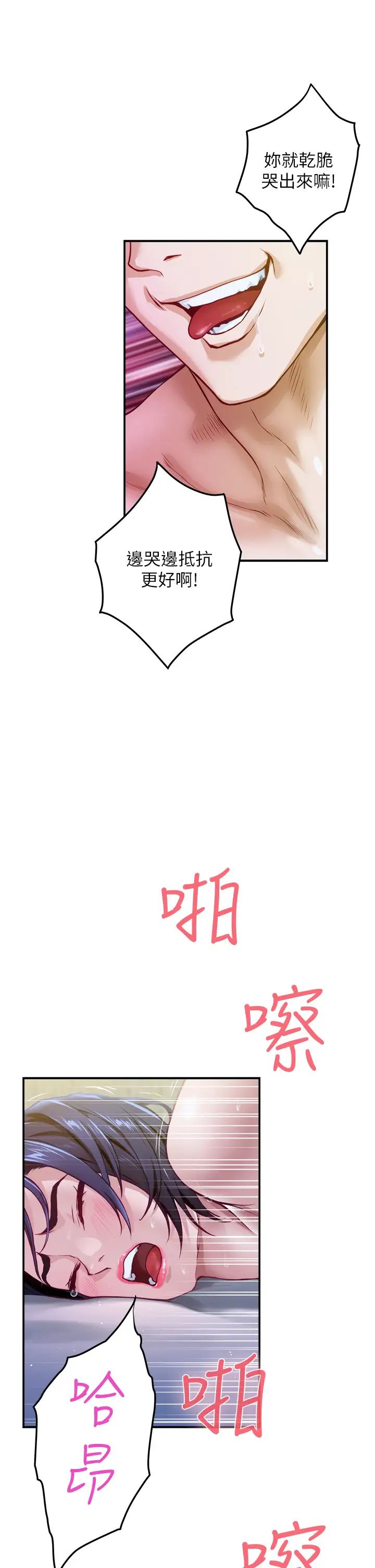 [韩国漫画] 姐姐的房间 剧情,熟女人妻,巨乳大奶#[73P]-11