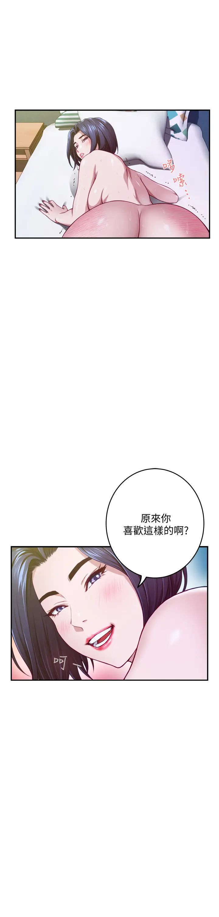 [韩国漫画] 姐姐的房间 剧情,熟女人妻,巨乳大奶#[73P]-24