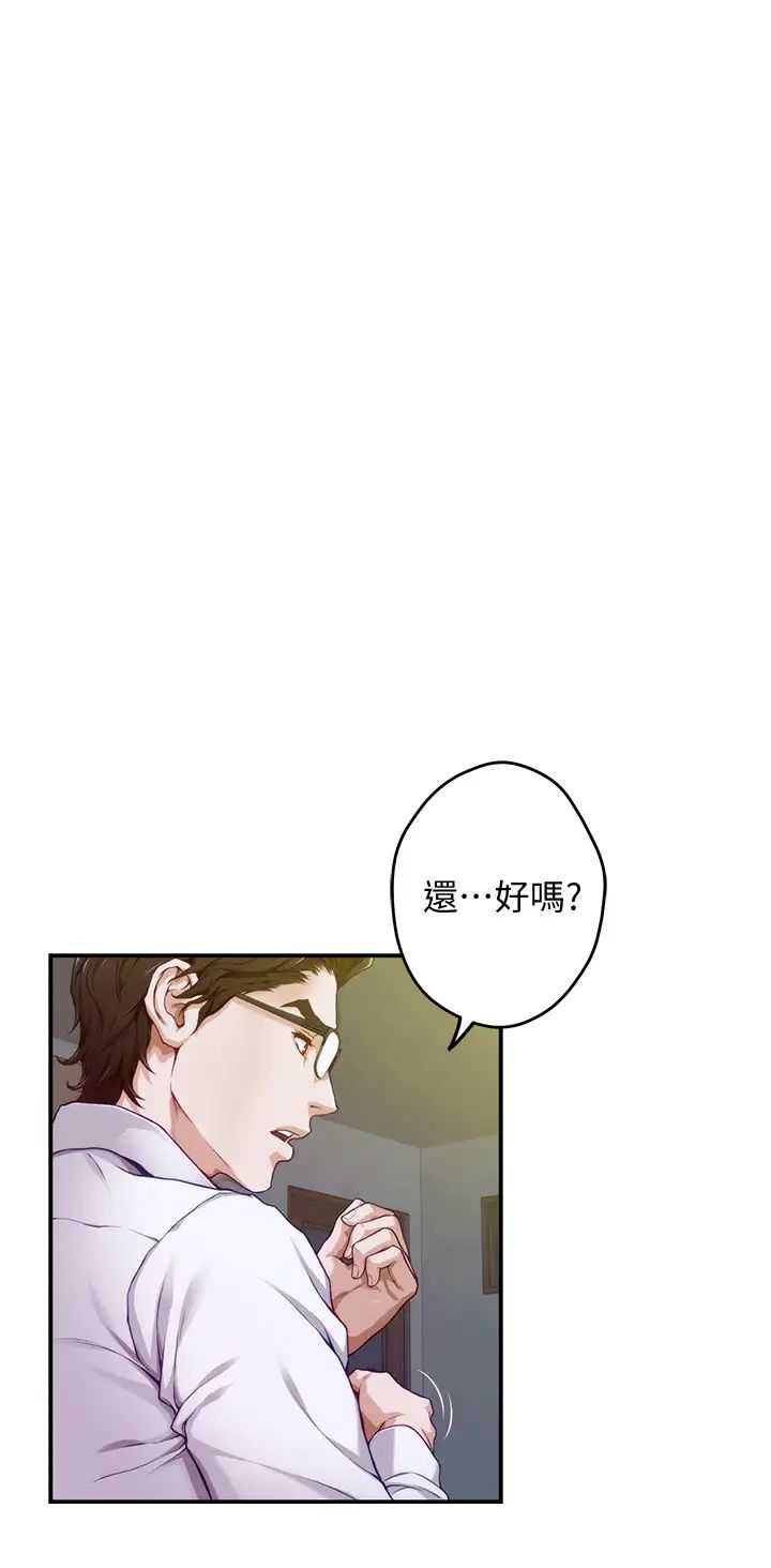 [韩国漫画] 姐姐的房间 剧情,熟女人妻,巨乳大奶#[73P]-27