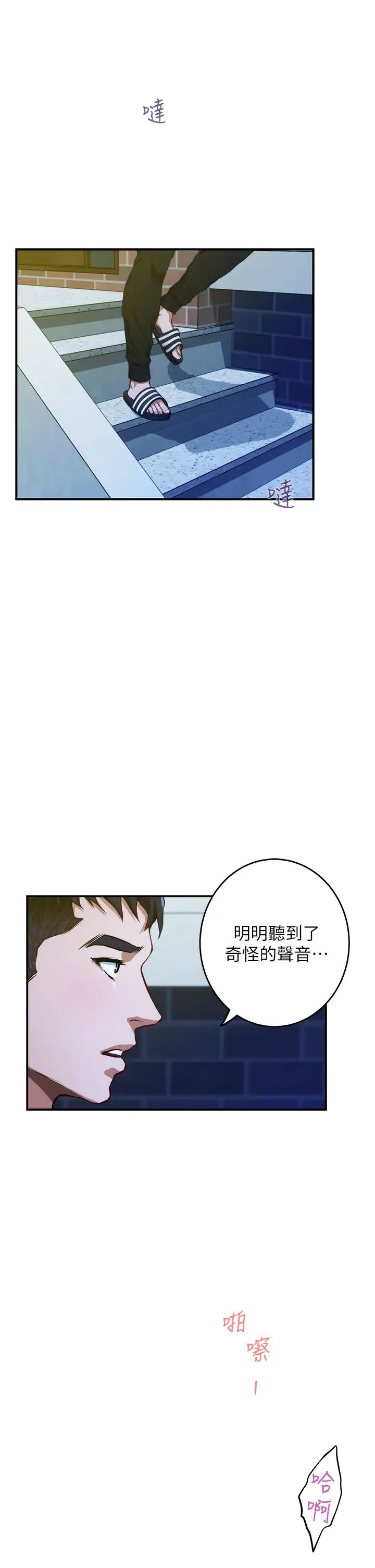 [韩国漫画] 姐姐的房间 剧情,熟女人妻,巨乳大奶#[73P]-3