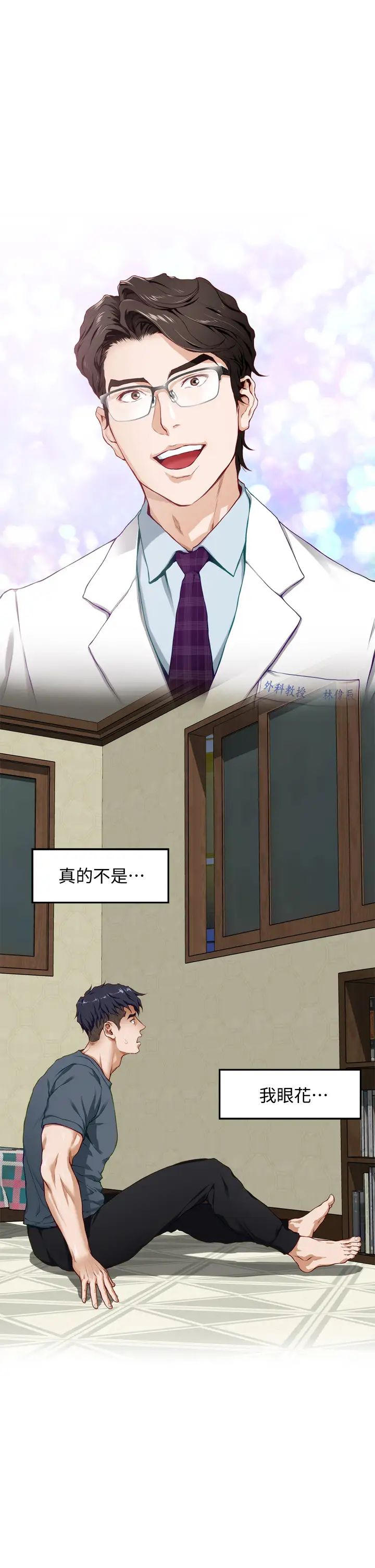 [韩国漫画] 姐姐的房间 剧情,熟女人妻,巨乳大奶#[73P]-38