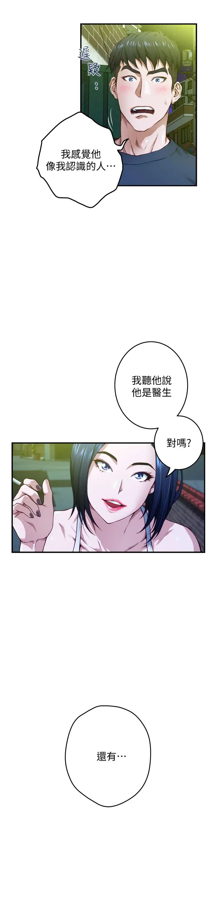 [韩国漫画] 姐姐的房间 剧情,熟女人妻,巨乳大奶#[73P]-42