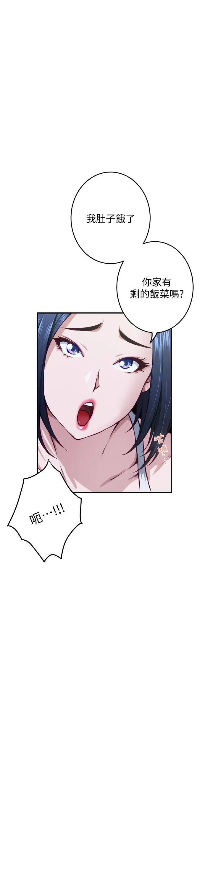 [韩国漫画] 姐姐的房间 剧情,熟女人妻,巨乳大奶#[73P]-44