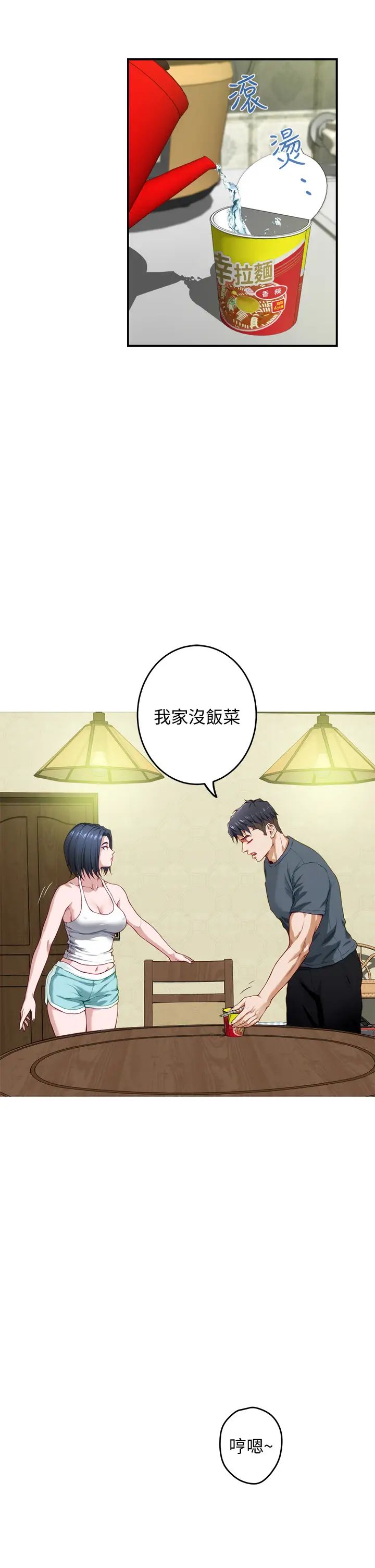 [韩国漫画] 姐姐的房间 剧情,熟女人妻,巨乳大奶#[73P]-47