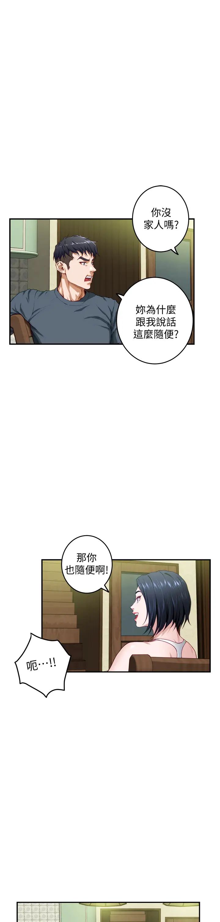 [韩国漫画] 姐姐的房间 剧情,熟女人妻,巨乳大奶#[73P]-49