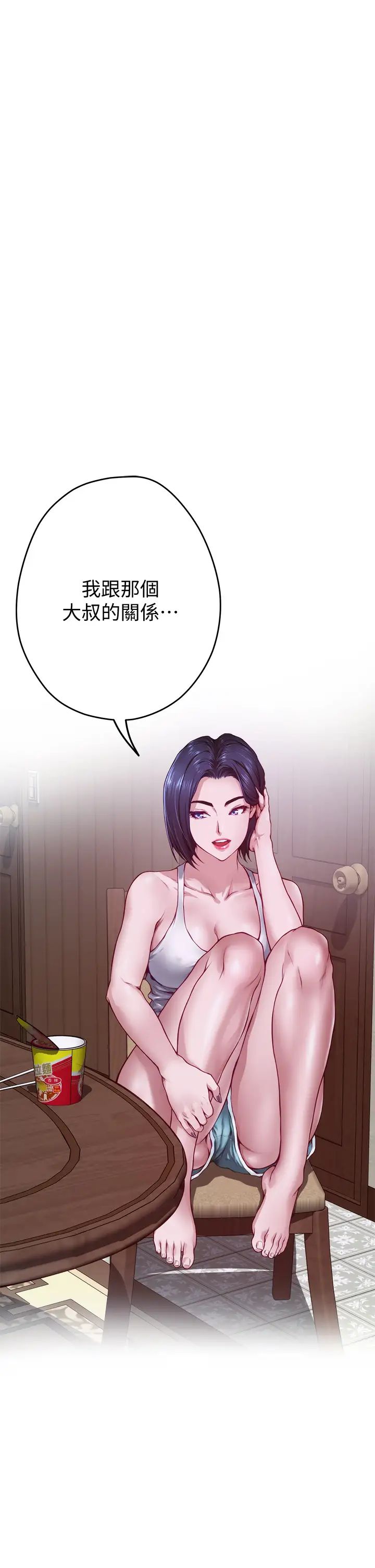 [韩国漫画] 姐姐的房间 剧情,熟女人妻,巨乳大奶#[73P]-51