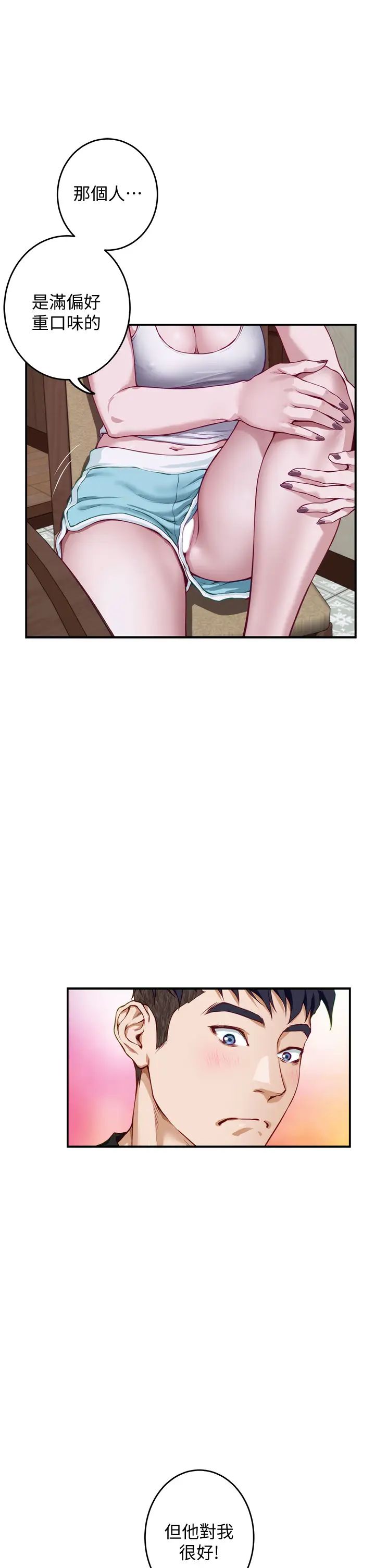 [韩国漫画] 姐姐的房间 剧情,熟女人妻,巨乳大奶#[73P]-53