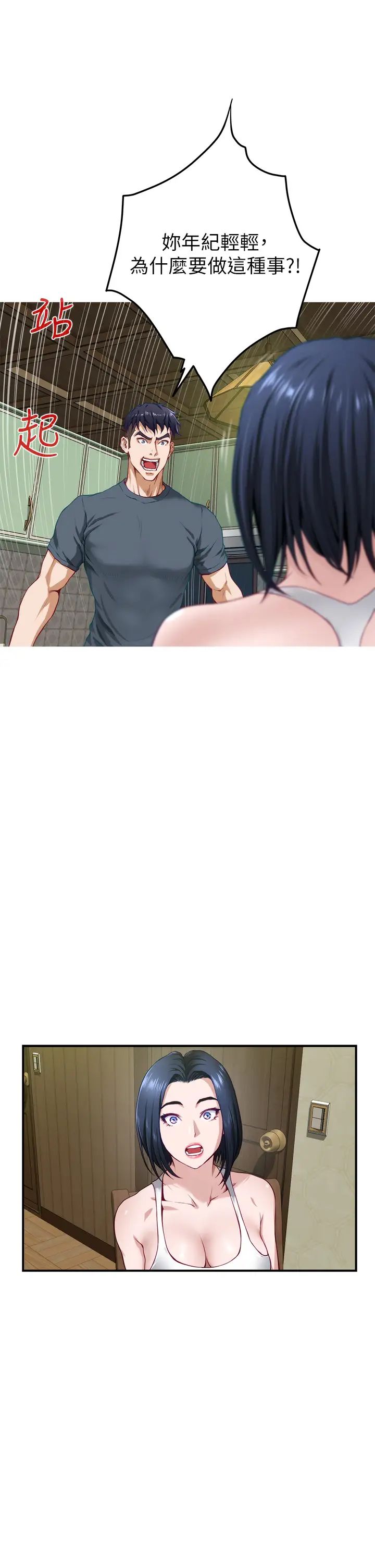 [韩国漫画] 姐姐的房间 剧情,熟女人妻,巨乳大奶#[73P]-57