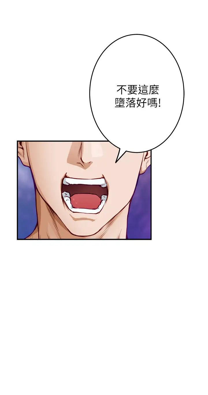 [韩国漫画] 姐姐的房间 剧情,熟女人妻,巨乳大奶#[73P]-58