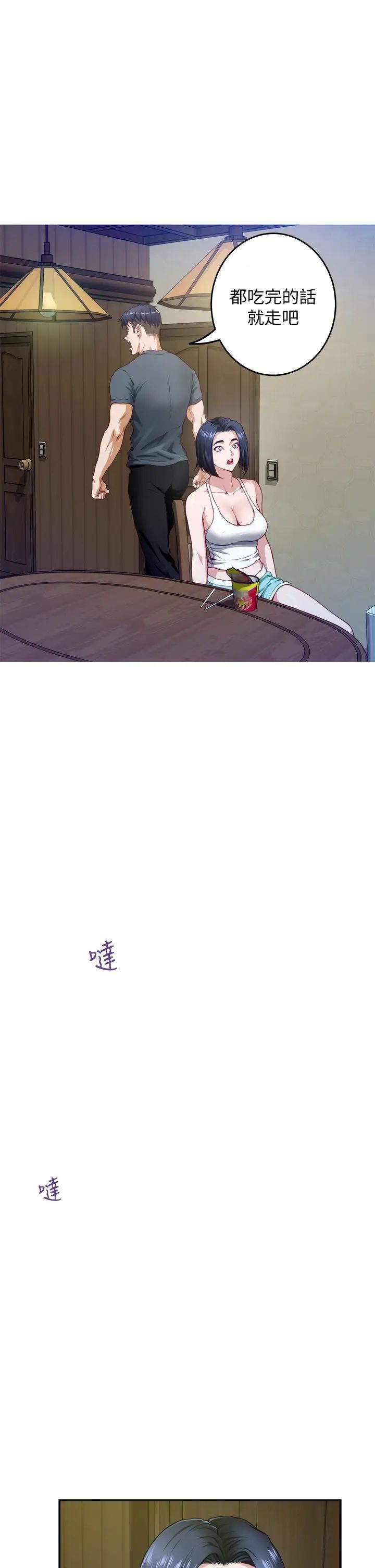 [韩国漫画] 姐姐的房间 剧情,熟女人妻,巨乳大奶#[73P]-59