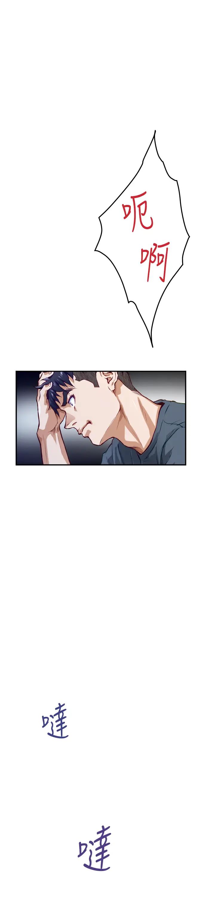 [韩国漫画] 姐姐的房间 剧情,熟女人妻,巨乳大奶#[73P]-63