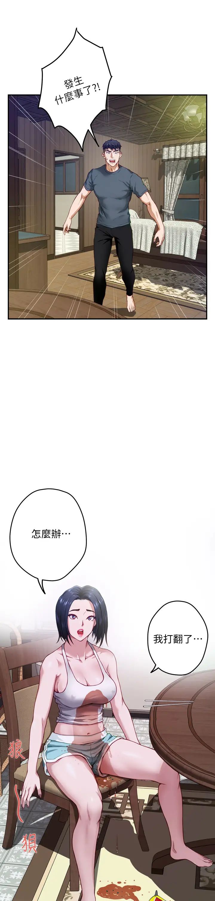 [韩国漫画] 姐姐的房间 剧情,熟女人妻,巨乳大奶#[73P]-65