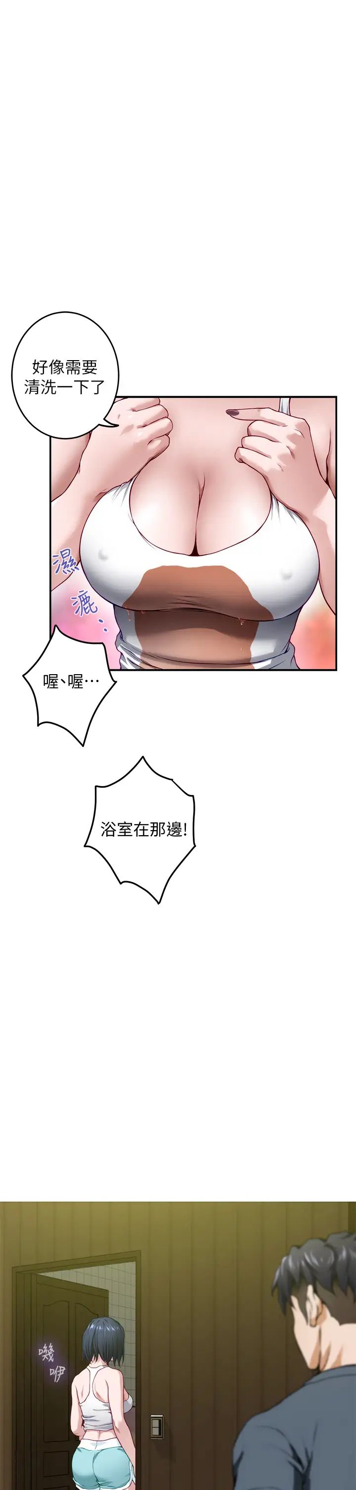 [韩国漫画] 姐姐的房间 剧情,熟女人妻,巨乳大奶#[73P]-67