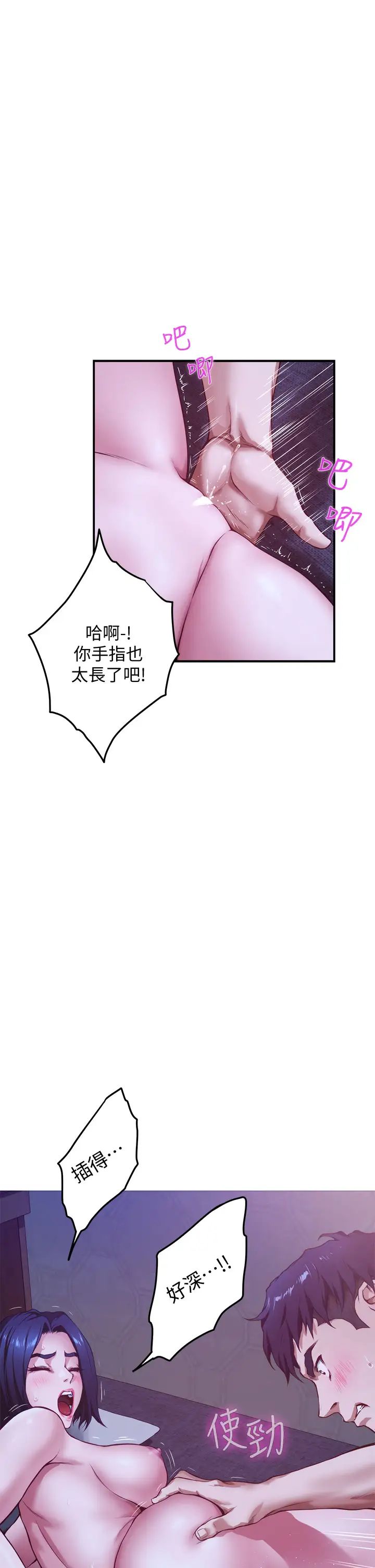 [韩国漫画] 姐姐的房间 剧情,熟女人妻,巨乳大奶#[71P]-45