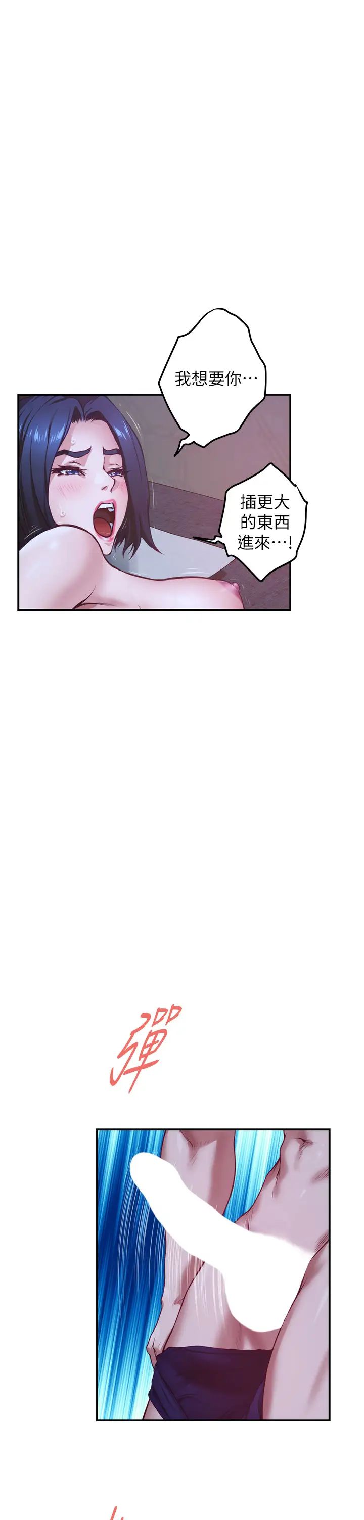[韩国漫画] 姐姐的房间 剧情,熟女人妻,巨乳大奶#[71P]-47