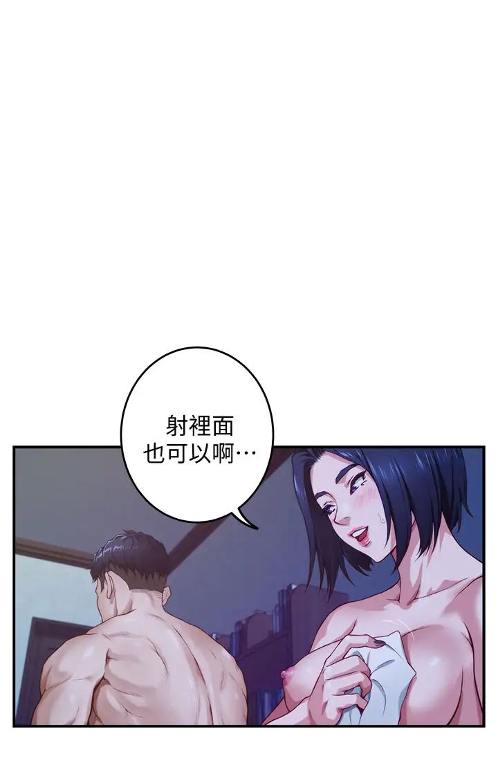 [韩国漫画] 姐姐的房间 剧情,熟女人妻,巨乳大奶#[71P]-58