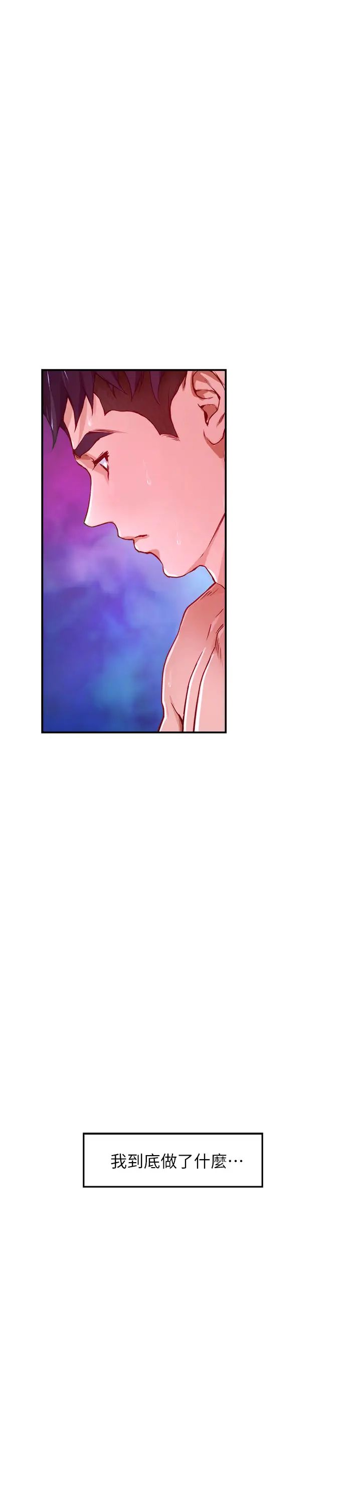 [韩国漫画] 姐姐的房间 剧情,熟女人妻,巨乳大奶#[71P]-59