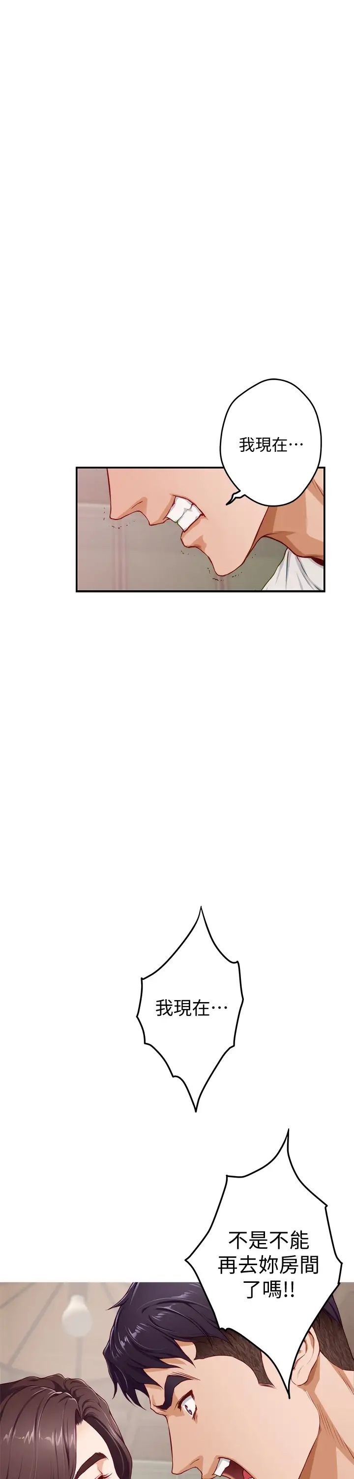 [韩国漫画] 姐姐的房间 剧情,熟女人妻,巨乳大奶#[64P]-44