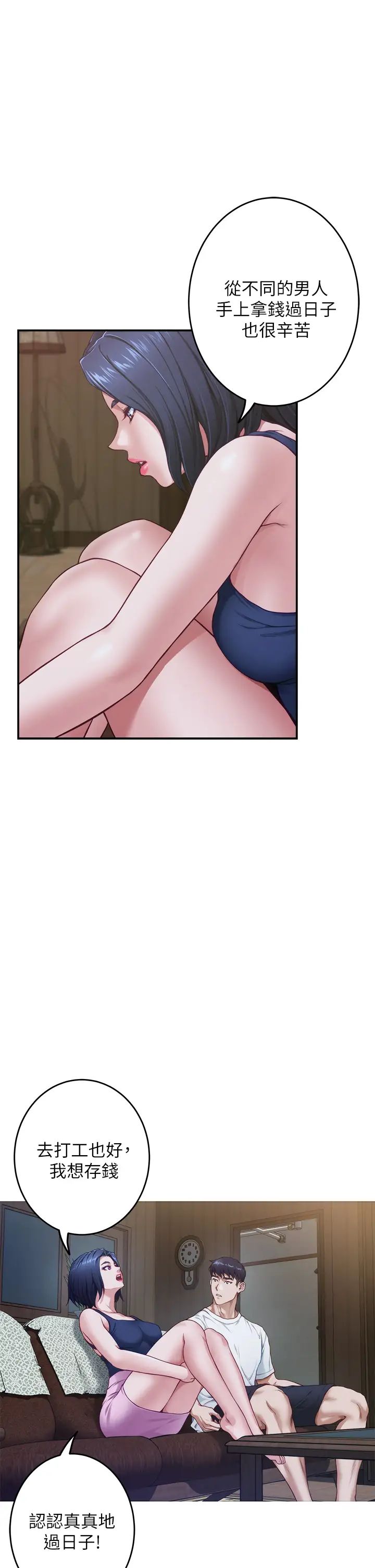 [韩国漫画] 姐姐的房间 剧情,熟女人妻,巨乳大奶#[64P]-57