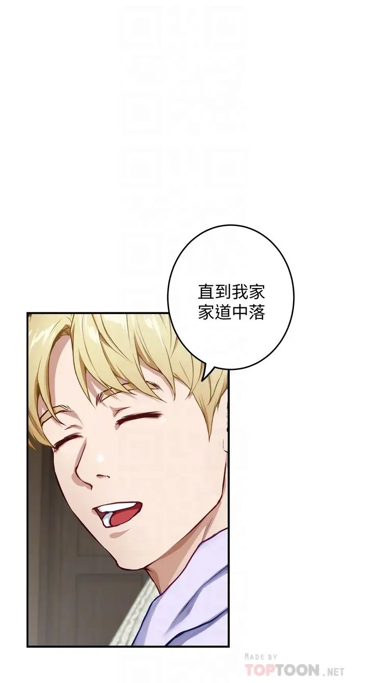 [韩国漫画] 姐姐的房间 剧情,熟女人妻,巨乳大奶#[62P]-12