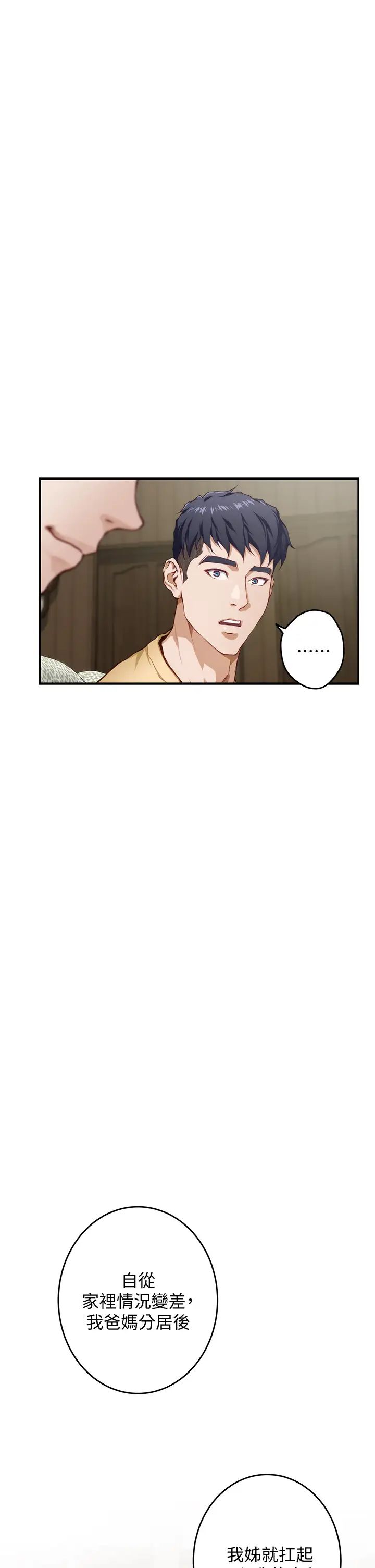 [韩国漫画] 姐姐的房间 剧情,熟女人妻,巨乳大奶#[62P]-13