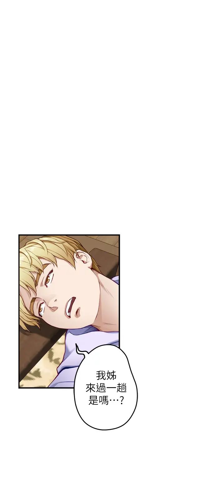 [韩国漫画] 姐姐的房间 剧情,熟女人妻,巨乳大奶#[62P]-2