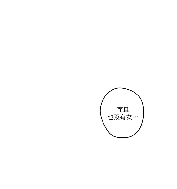 [韩国漫画] 姐姐的房间 剧情,熟女人妻,巨乳大奶#[62P]-36