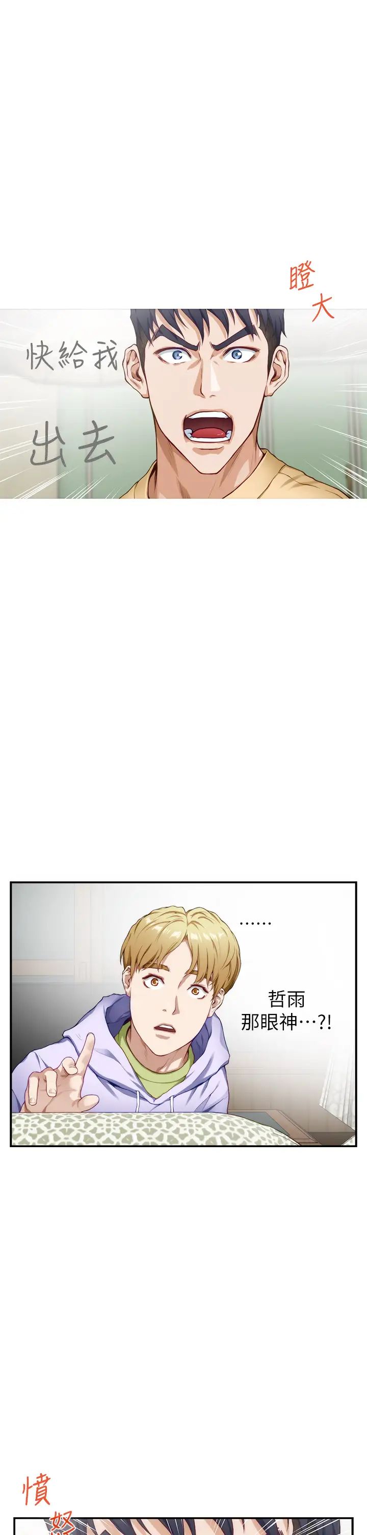 [韩国漫画] 姐姐的房间 剧情,熟女人妻,巨乳大奶#[62P]-41