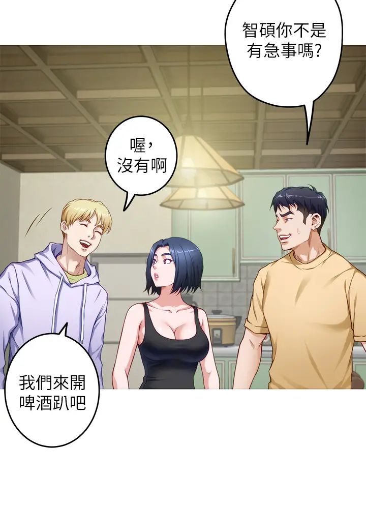 [韩国漫画] 姐姐的房间 剧情,熟女人妻,巨乳大奶#[62P]-44