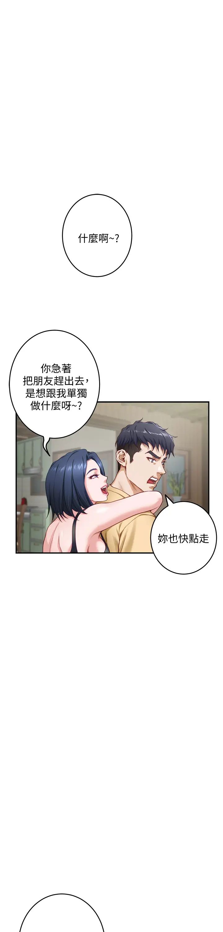 [韩国漫画] 姐姐的房间 剧情,熟女人妻,巨乳大奶#[62P]-47