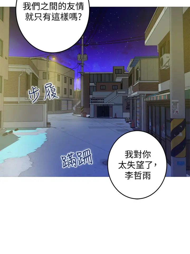 [韩国漫画] 姐姐的房间 剧情,熟女人妻,巨乳大奶#[62P]-48