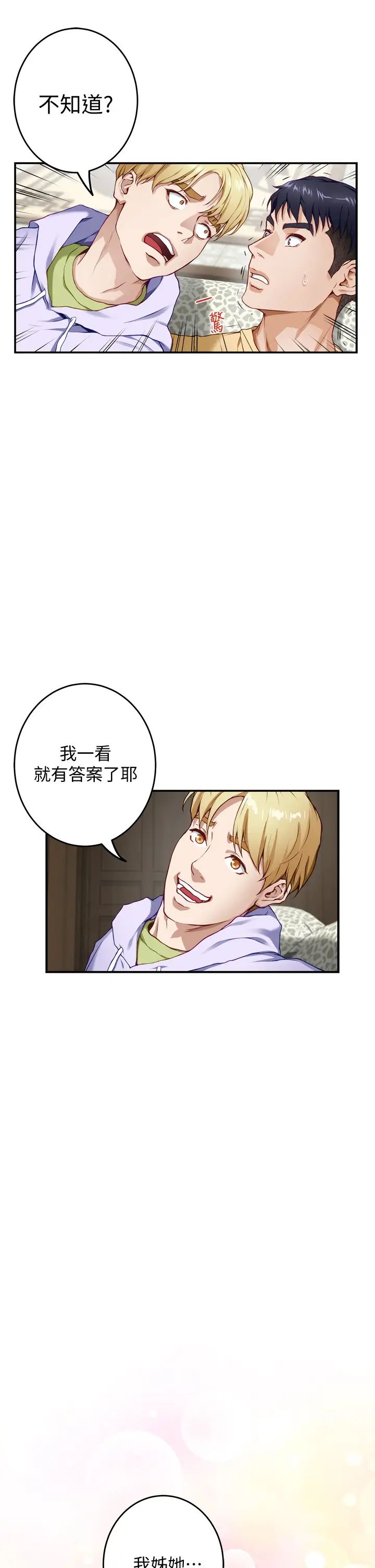 [韩国漫画] 姐姐的房间 剧情,熟女人妻,巨乳大奶#[62P]-7