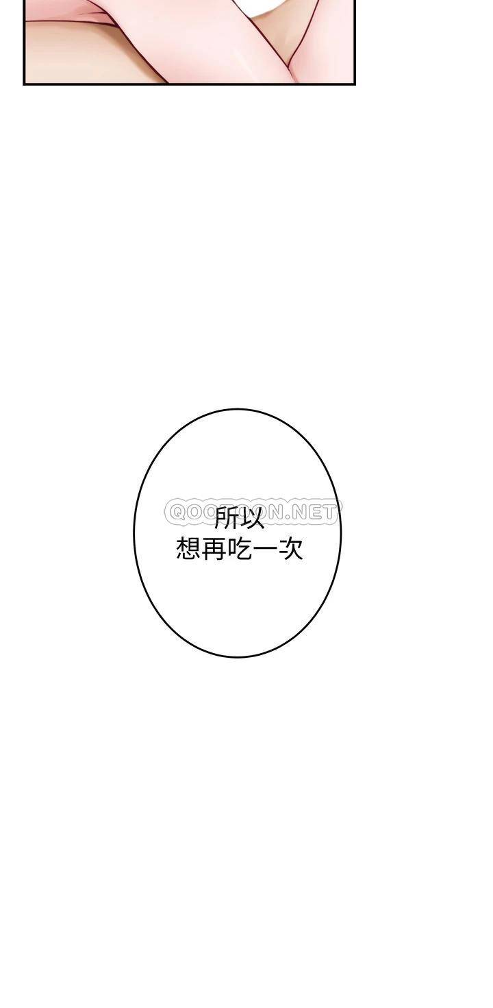 [韩国漫画] 姐姐的房间 剧情,熟女人妻,巨乳大奶#[75P]-11