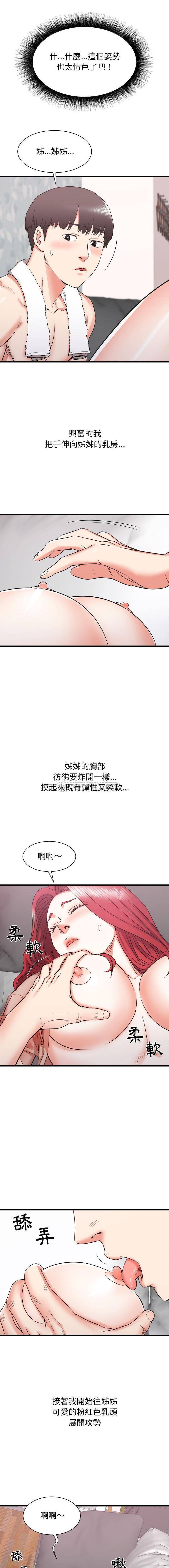 [韩国漫画] 寄住姐姐家 剧情,熟女人妻,巨乳大奶#[16P]-12