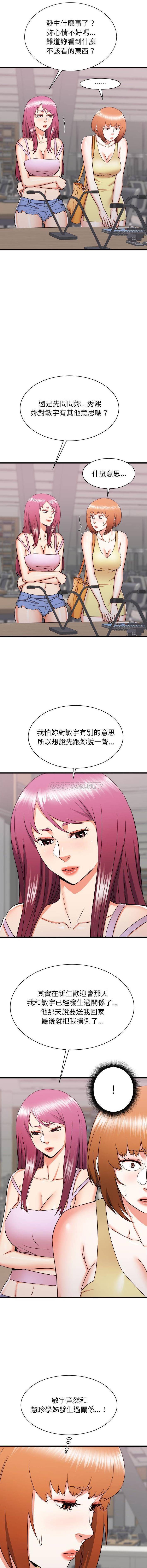 [韩国漫画] 寄住姐姐家 剧情,熟女人妻,巨乳大奶#[16P]-12
