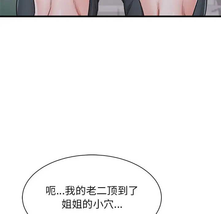 [韩国漫画] 寄住姐姐家 剧情,熟女人妻,巨乳大奶#[159P]-127